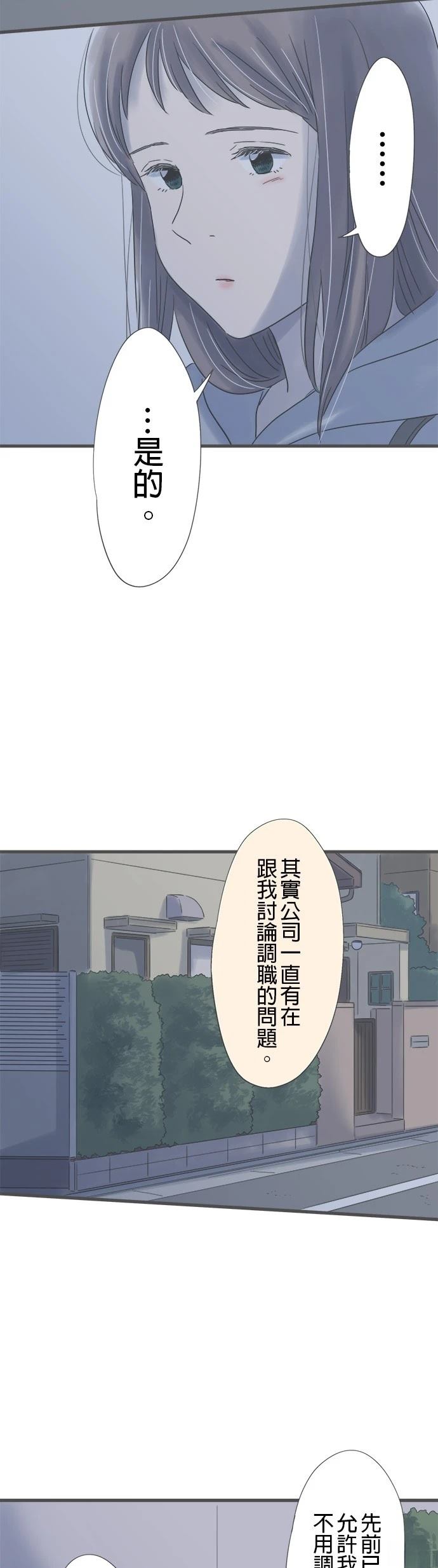 第166话22