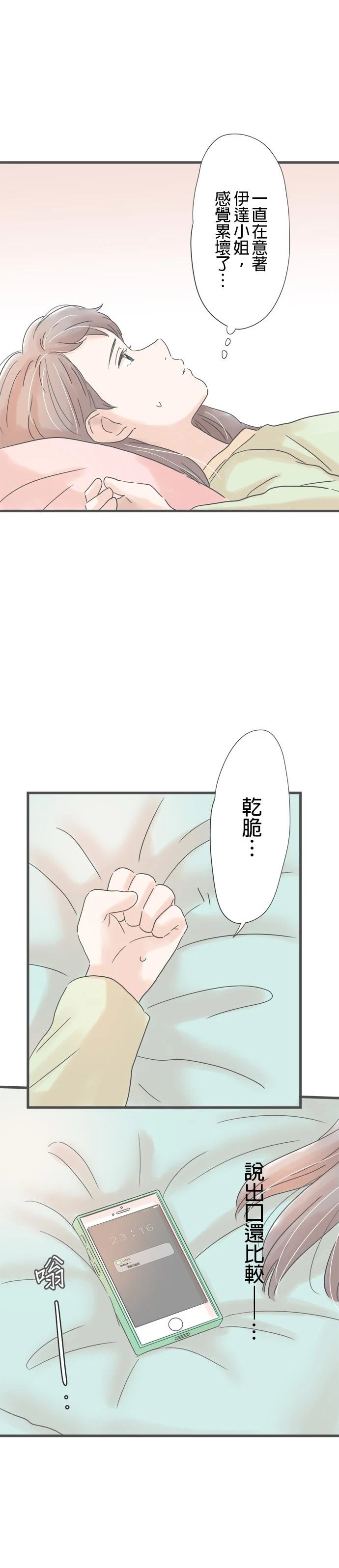 第167话22