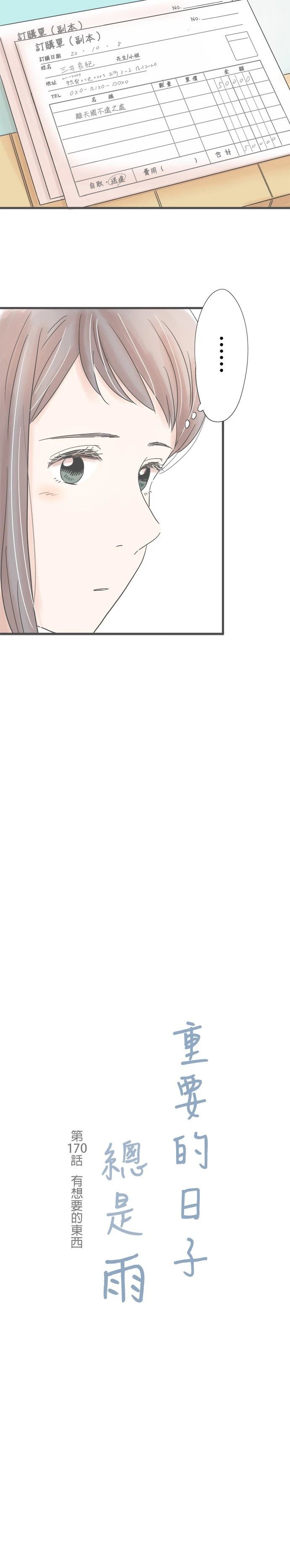 第170话3