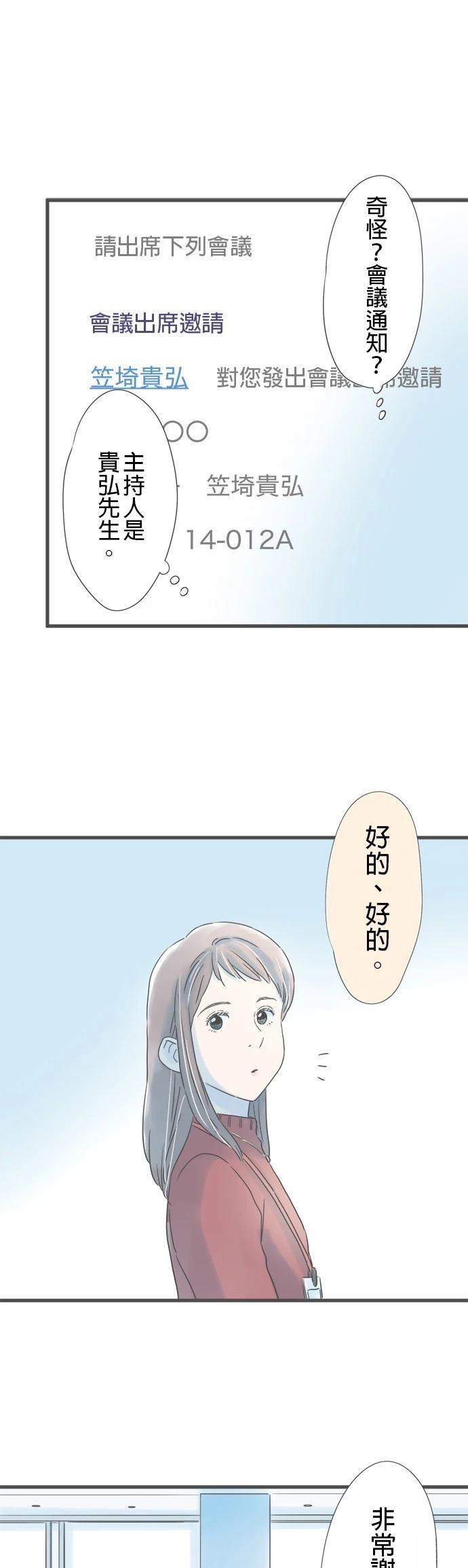 第175话29