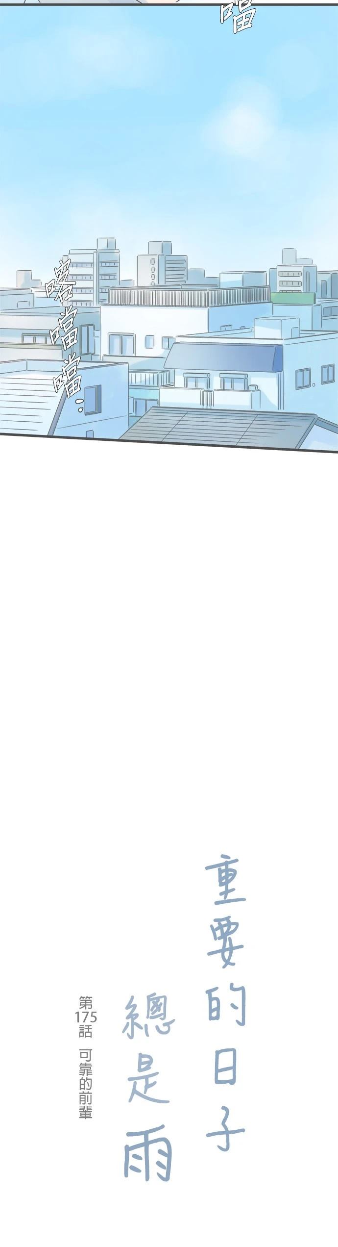 第175话4