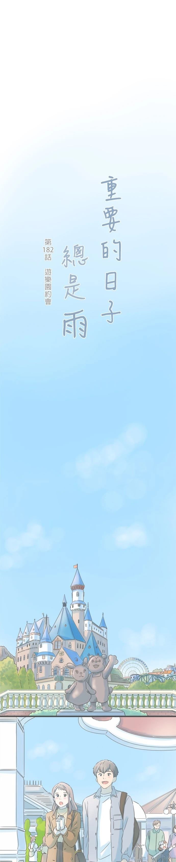 第182话1