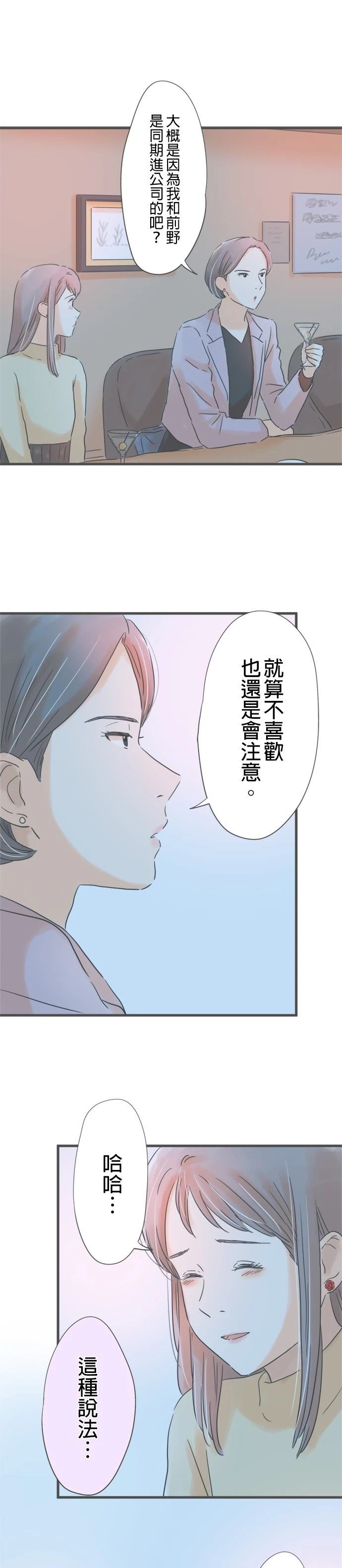 第183话25
