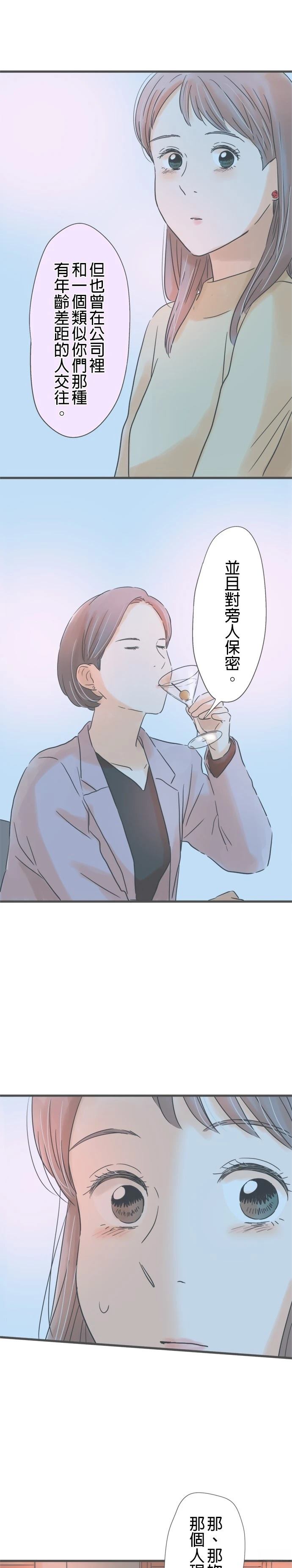 第183话28