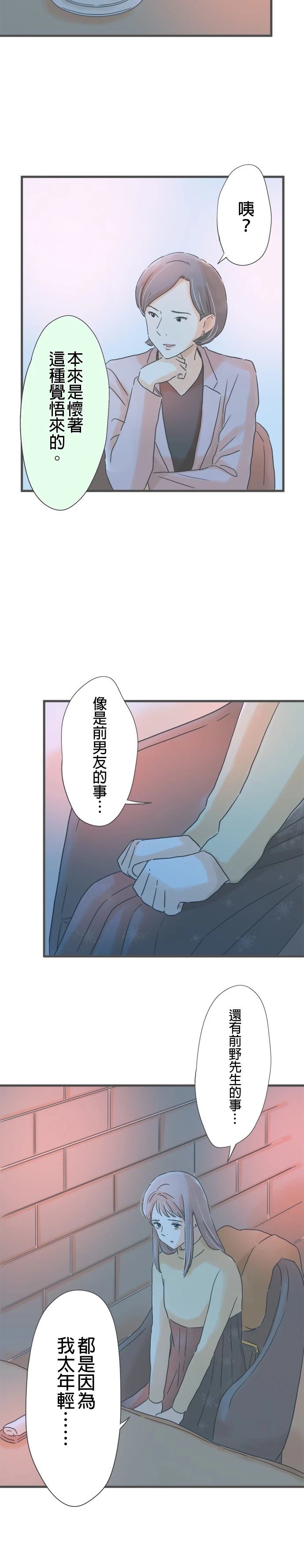 第185话20