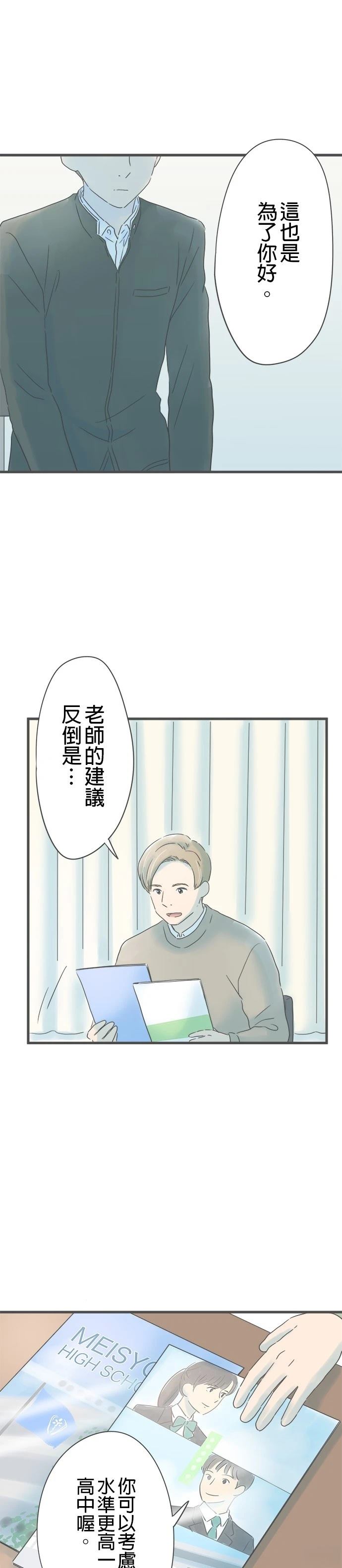 第190话19