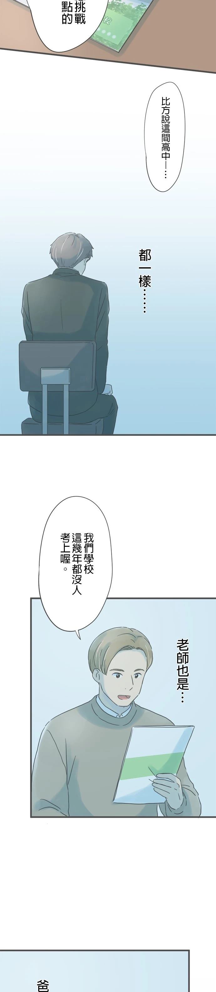 第190话20