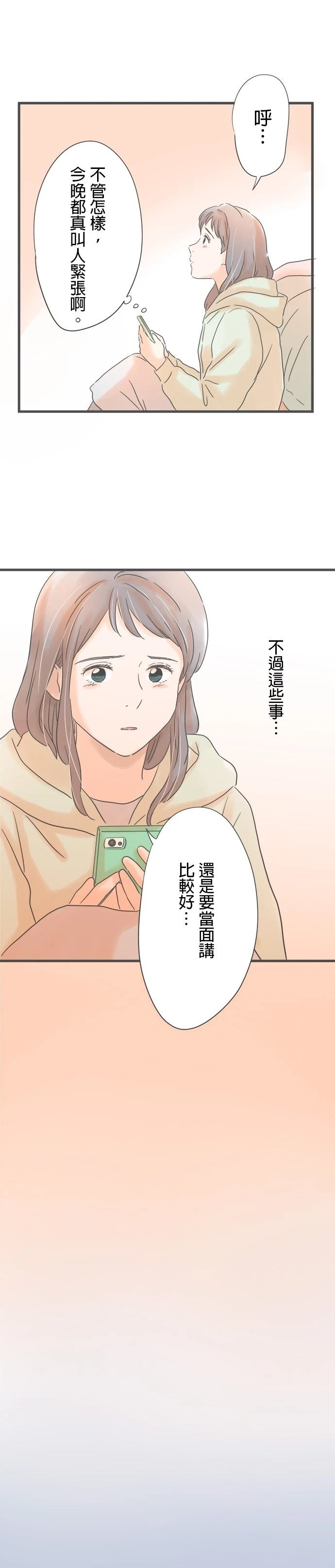 第195话21