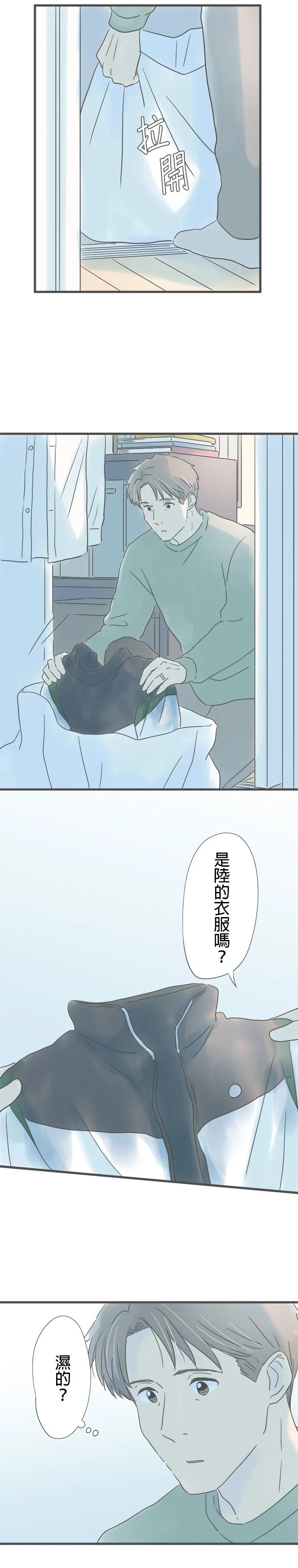第195话9