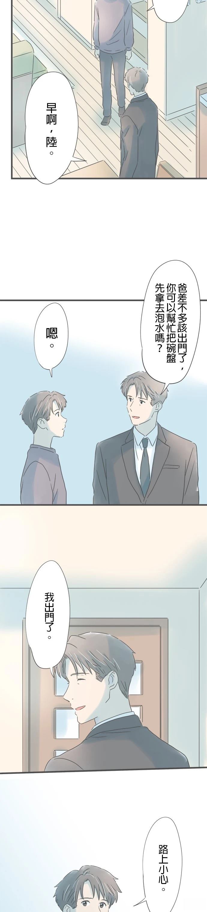 第196话15