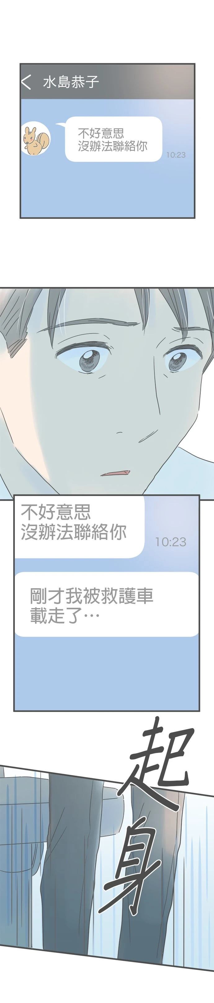 第196话32