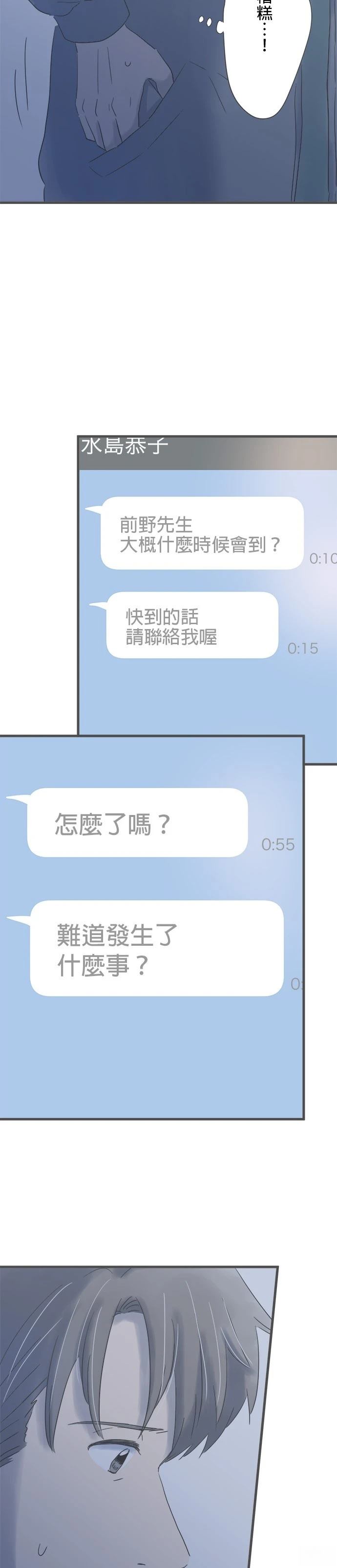 第196话11