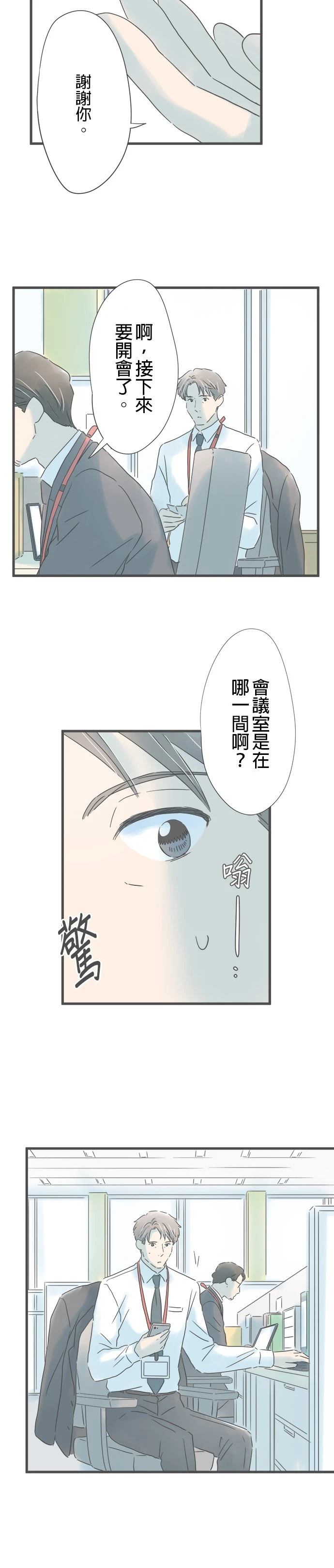 第196话31