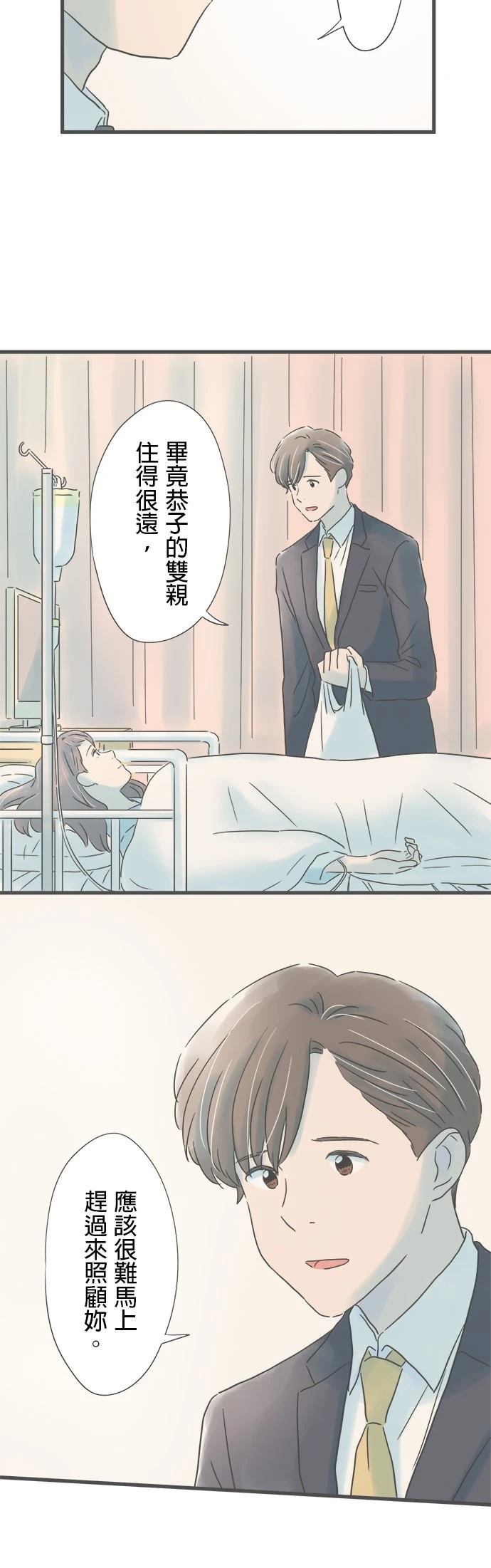 第197话31