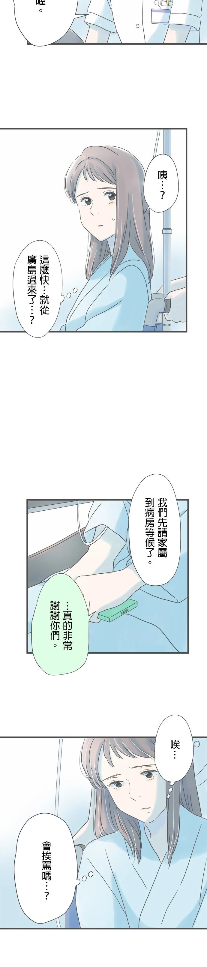 第197话4