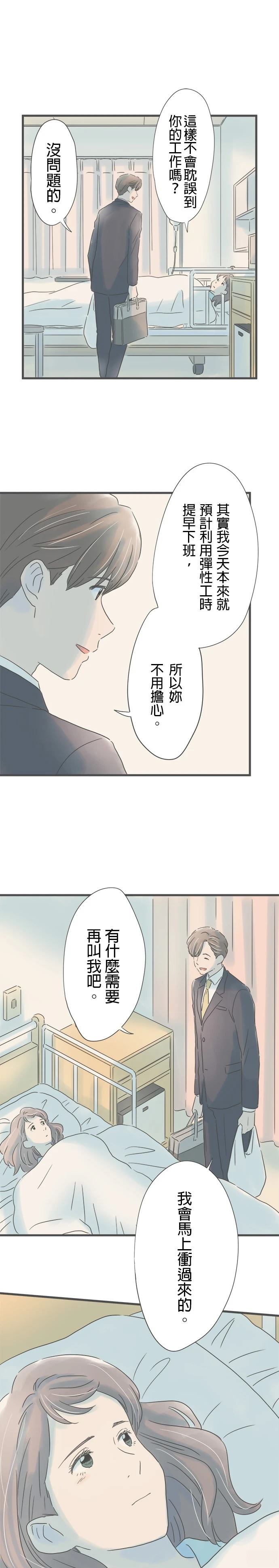 第197话33