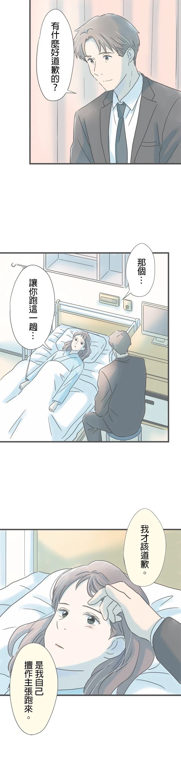 第197话8