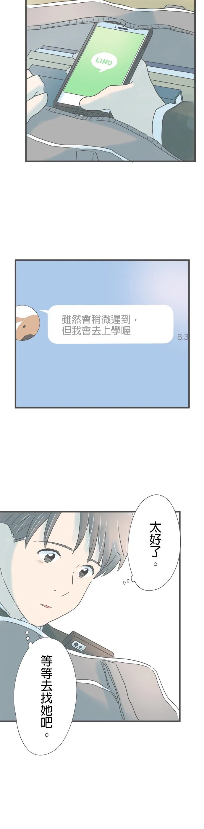 第199话24