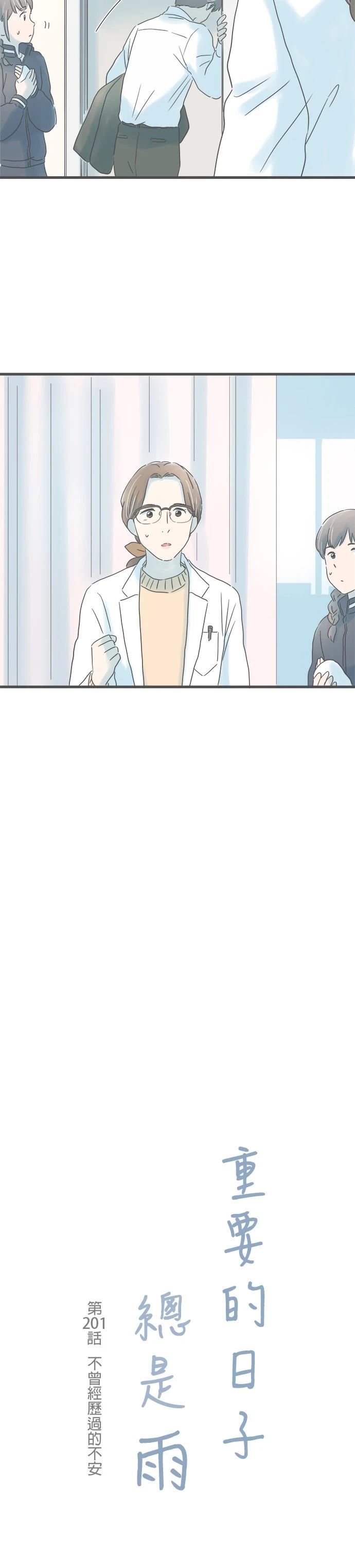 第201话3