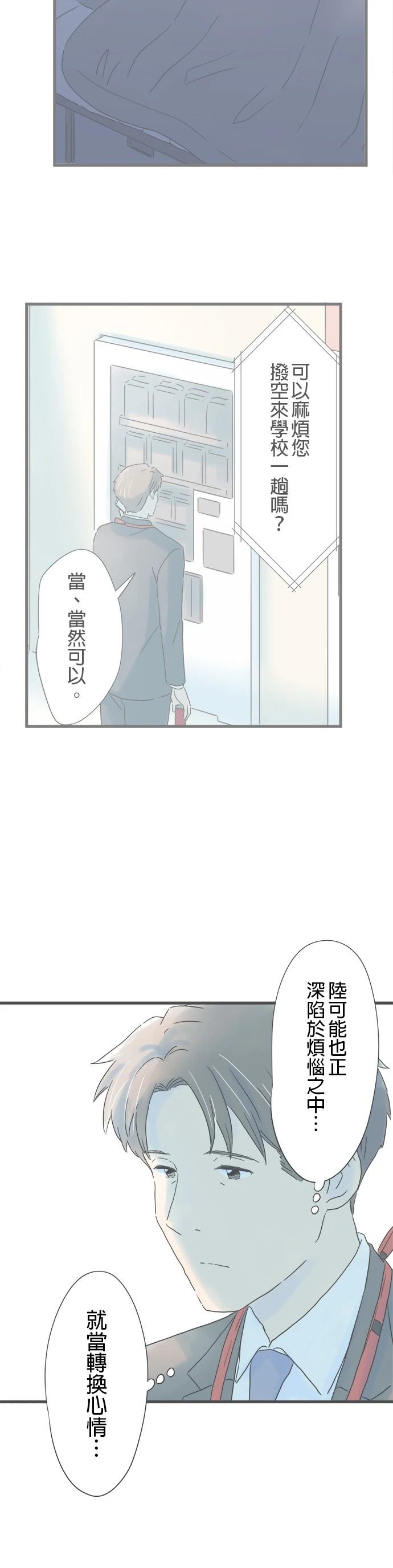第205话23