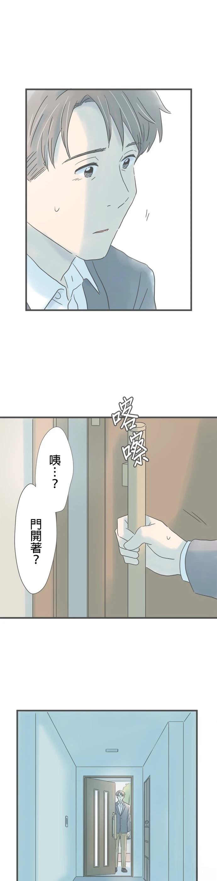 第207话26