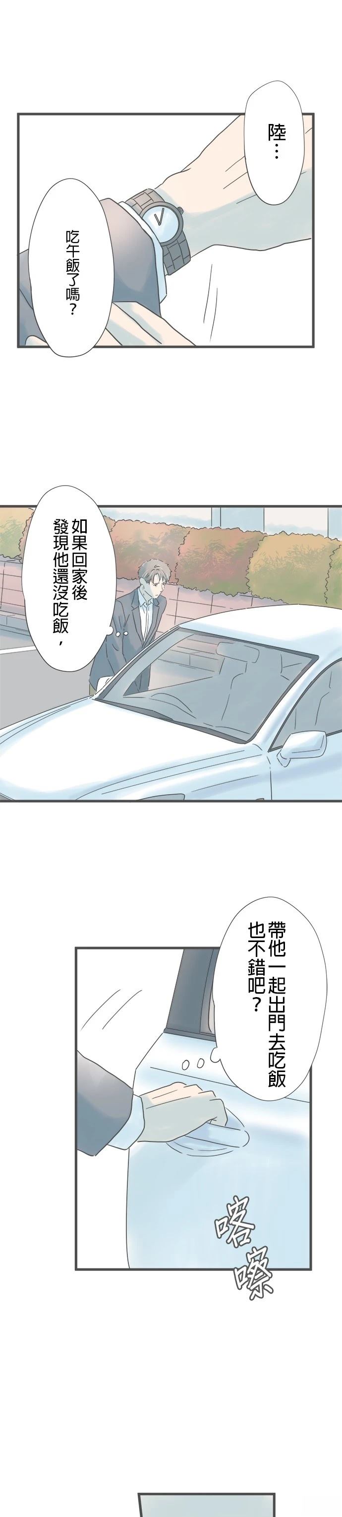 第207话10