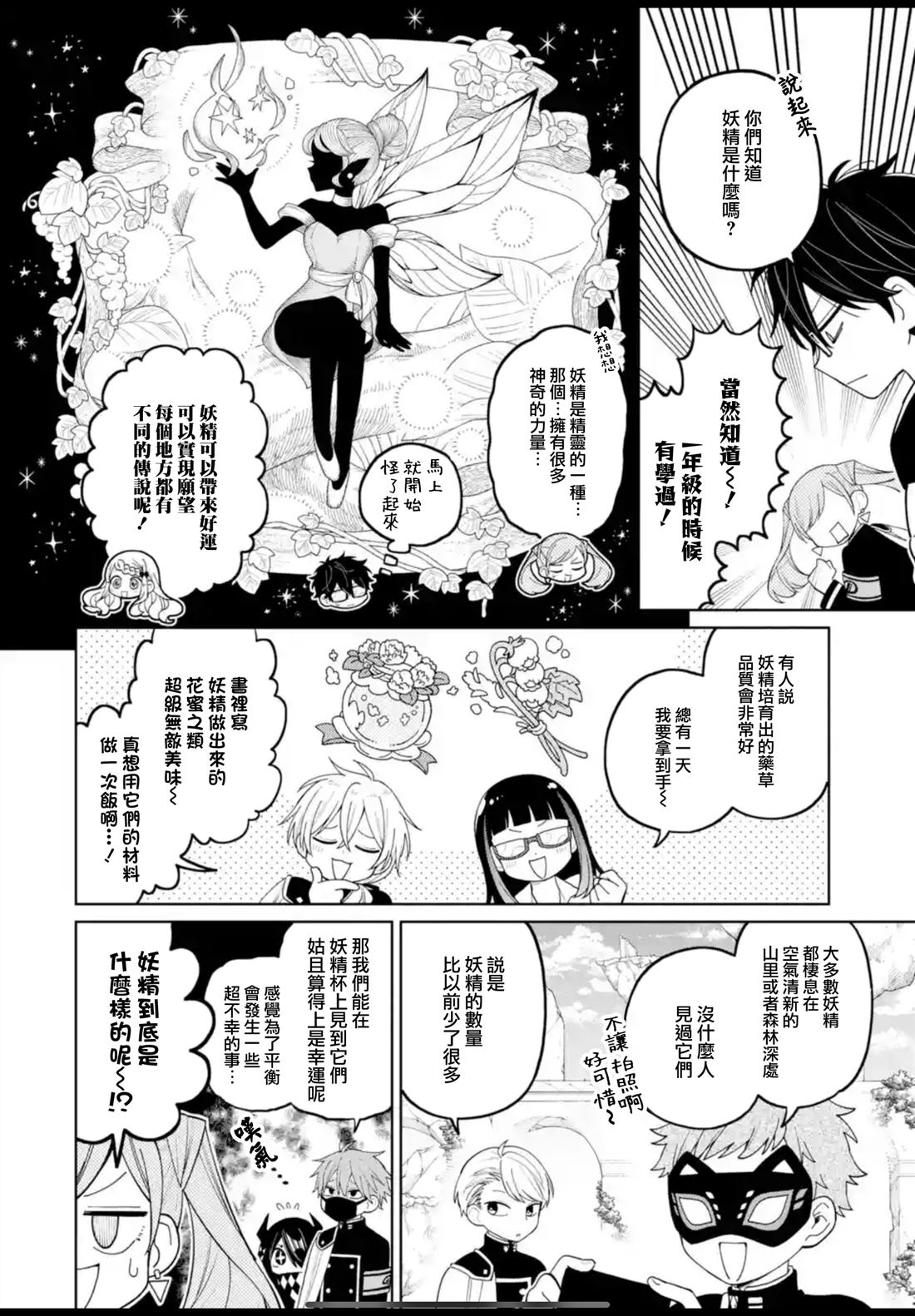 第36.5话18
