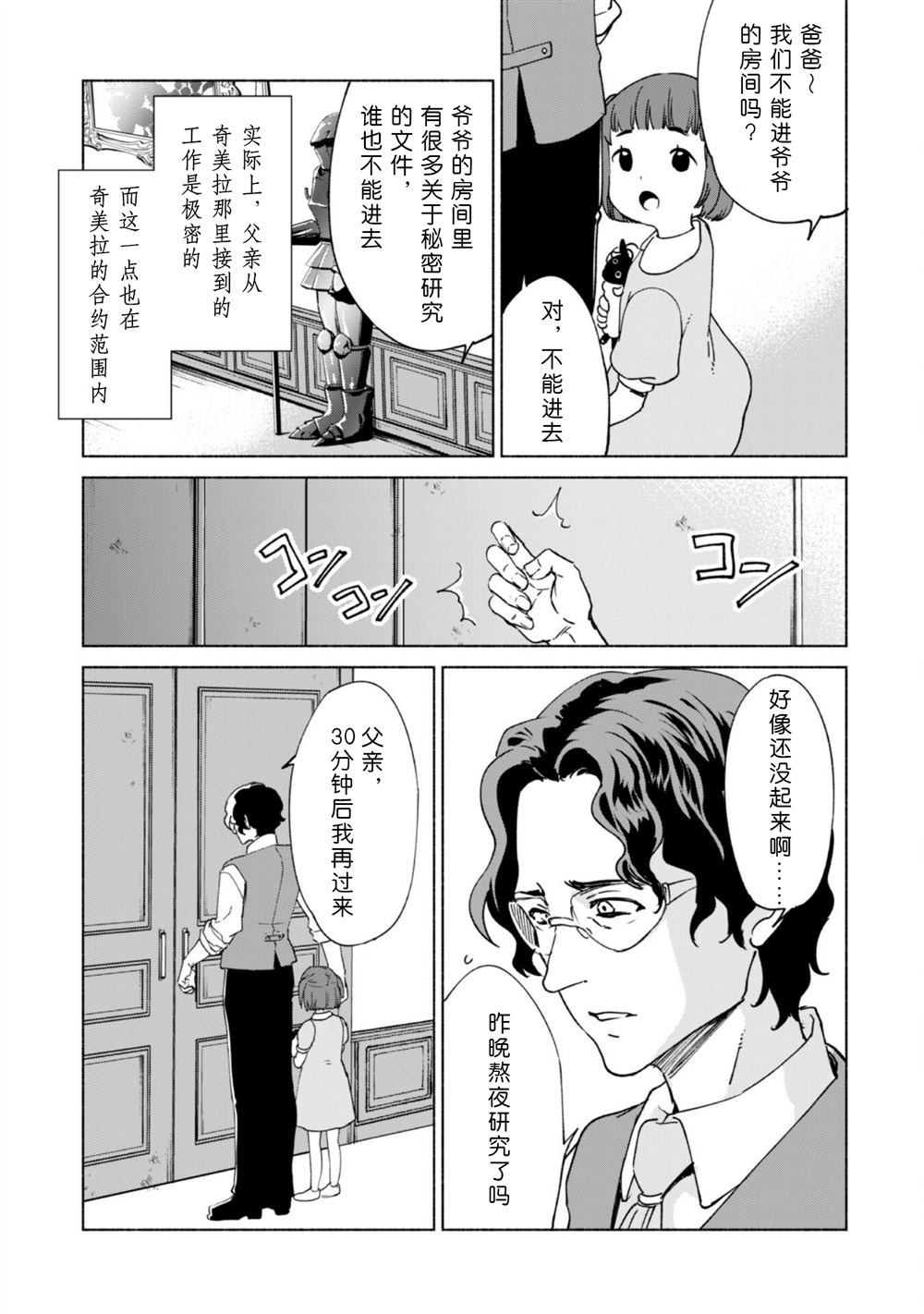 第76话7