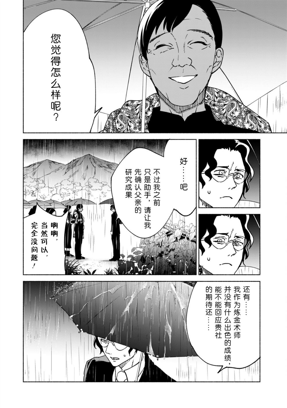 第76话12