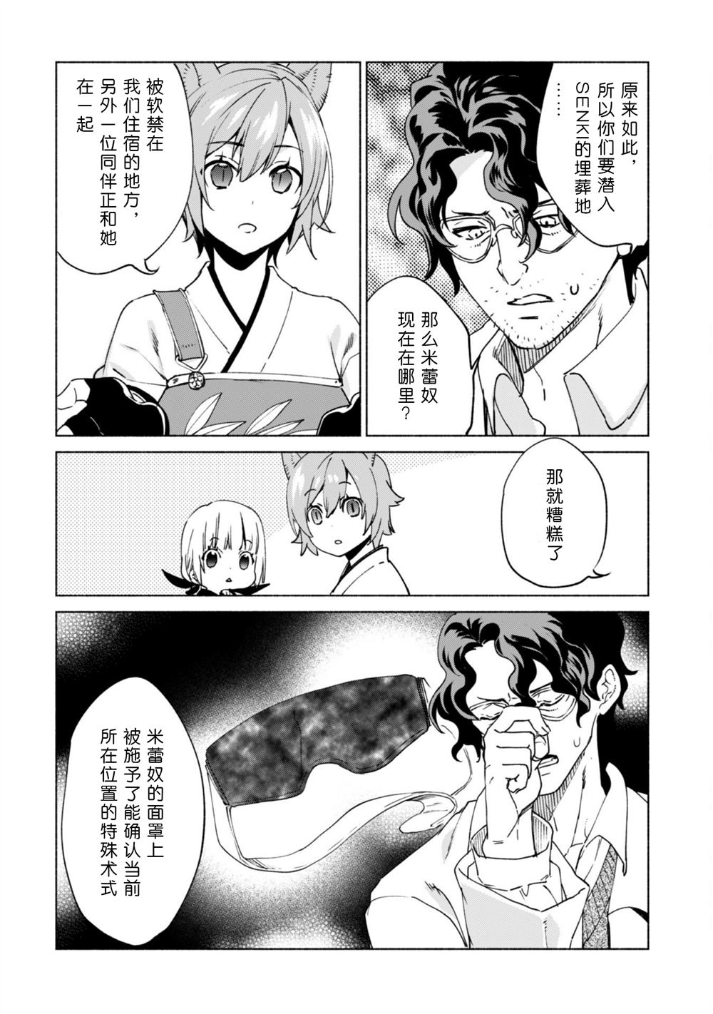 第76话30