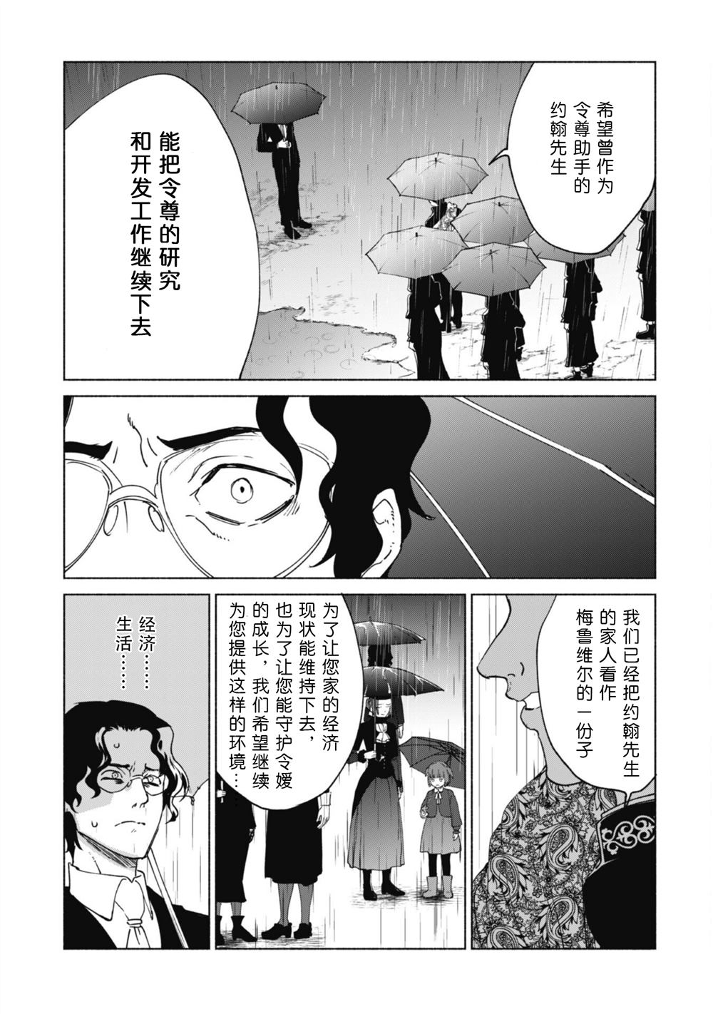 第76话11