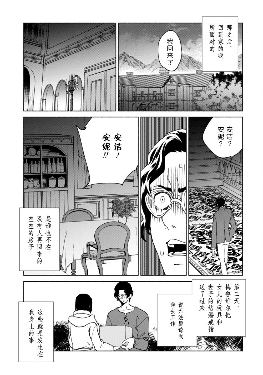 第76话21