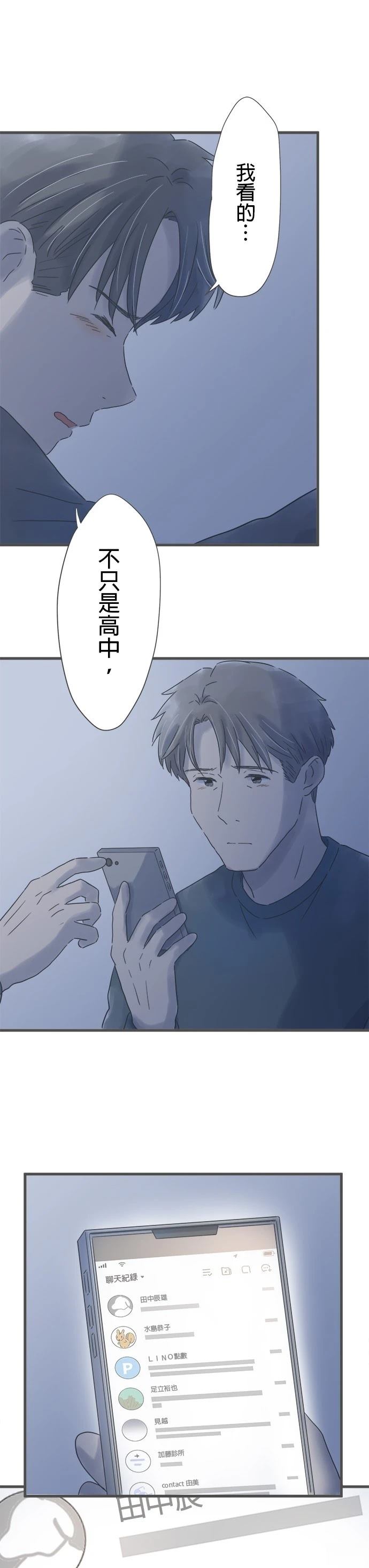 第231话17