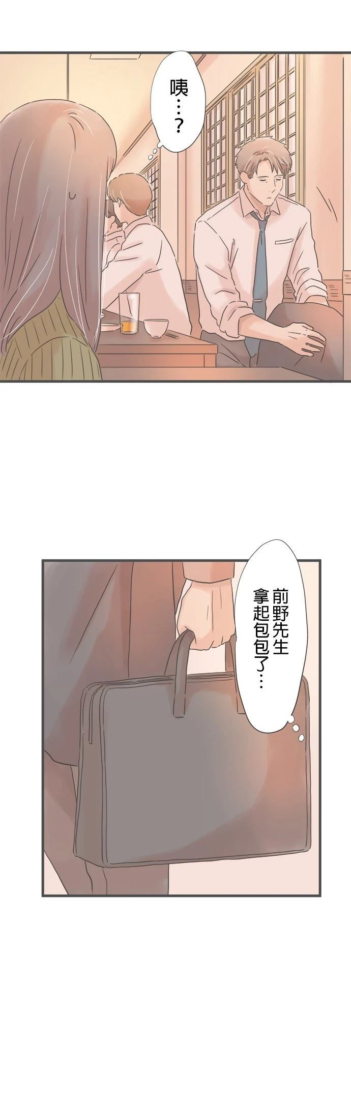 第234话8