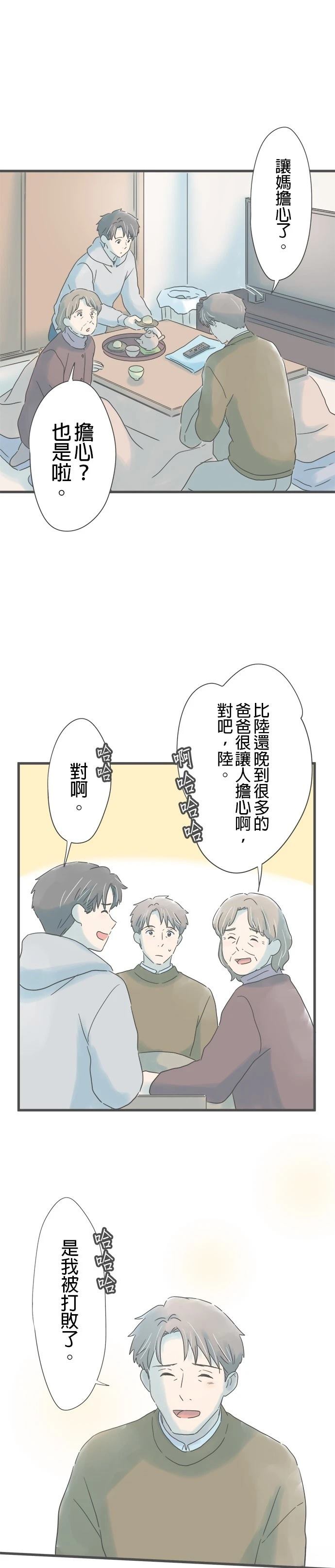 第225话15