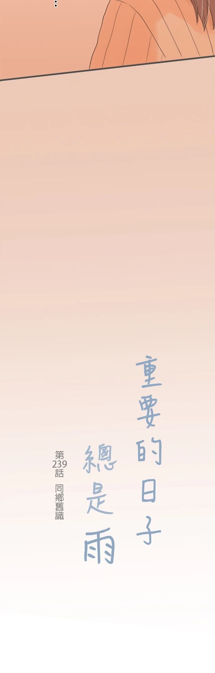 第239话4