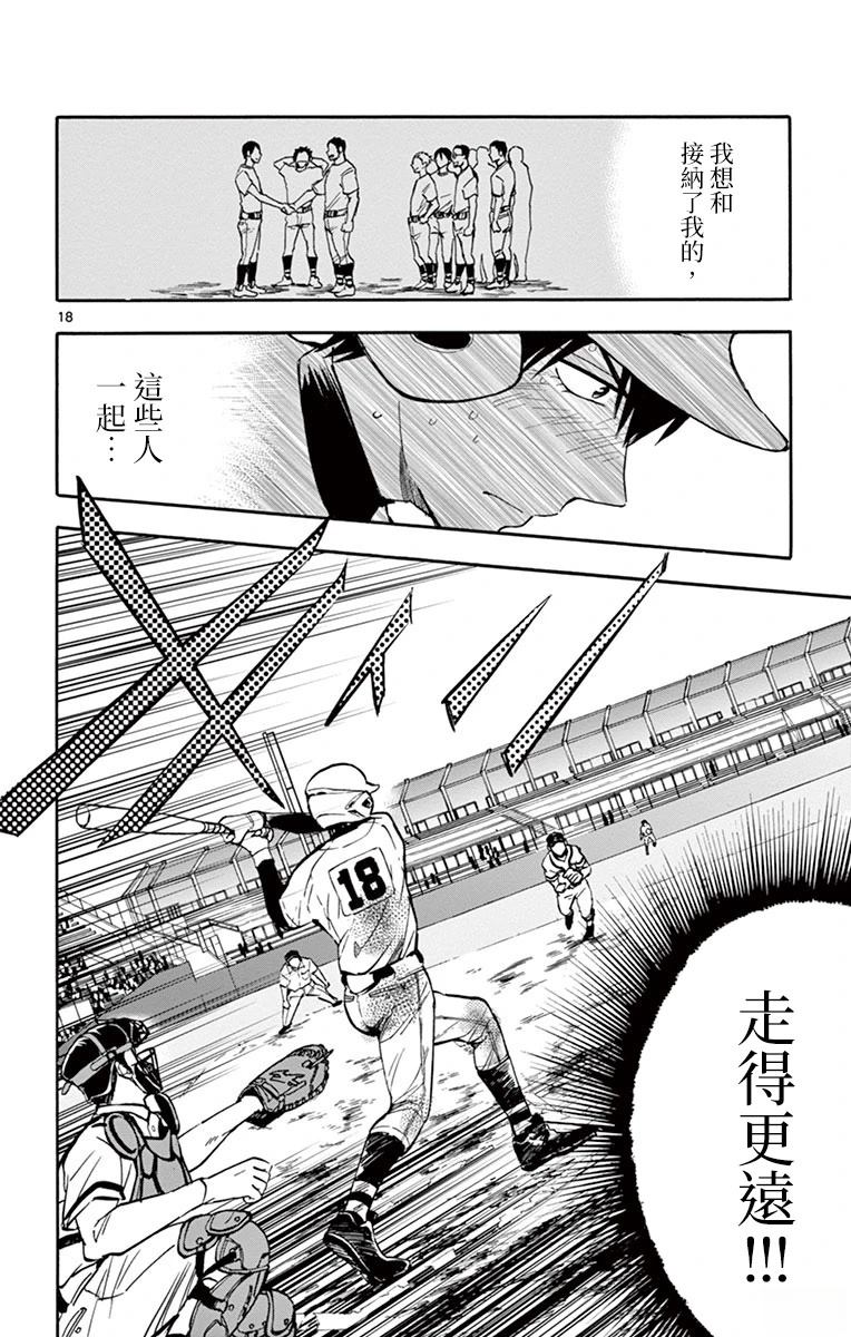第22话18