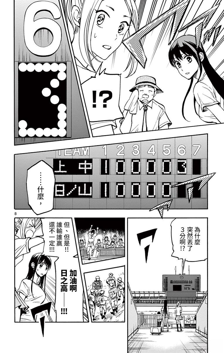 第22话8