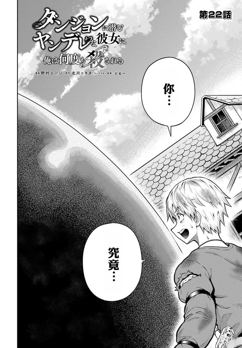 第22话2