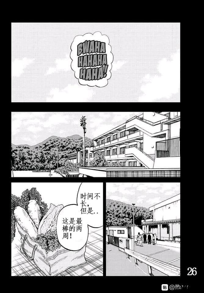 第2话26