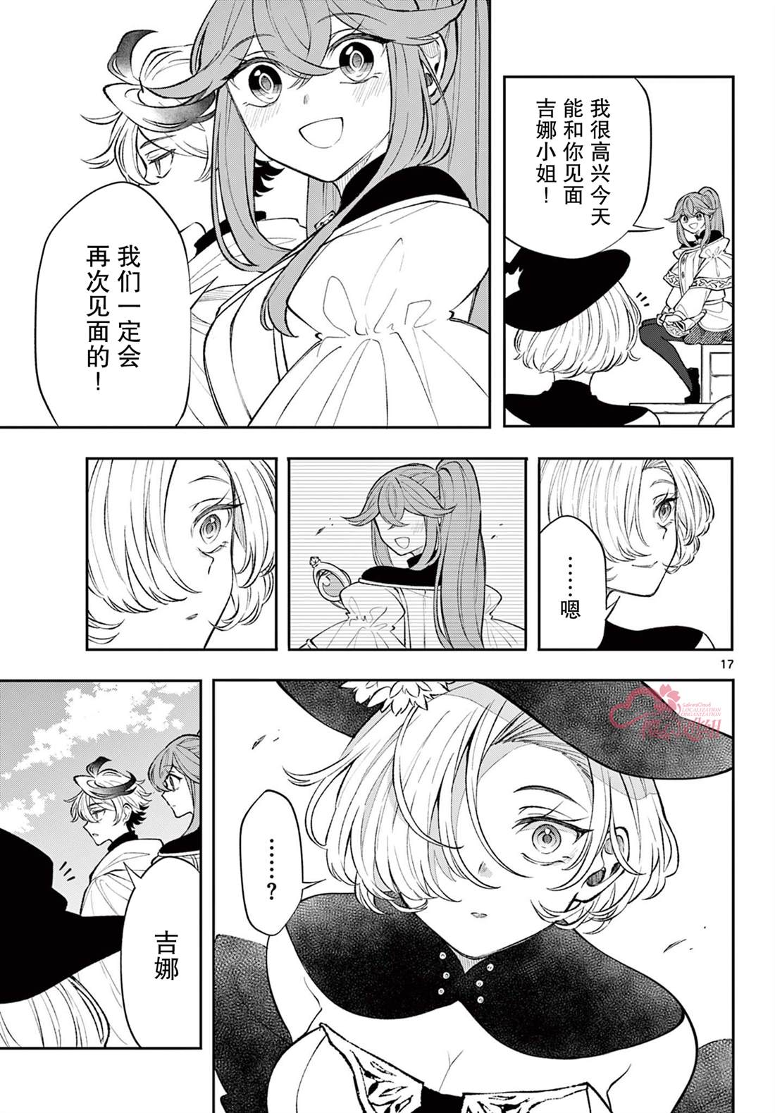 第23话17