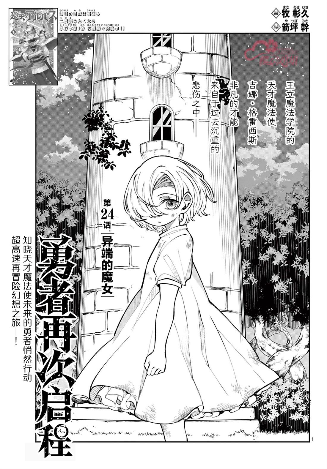 第24话1