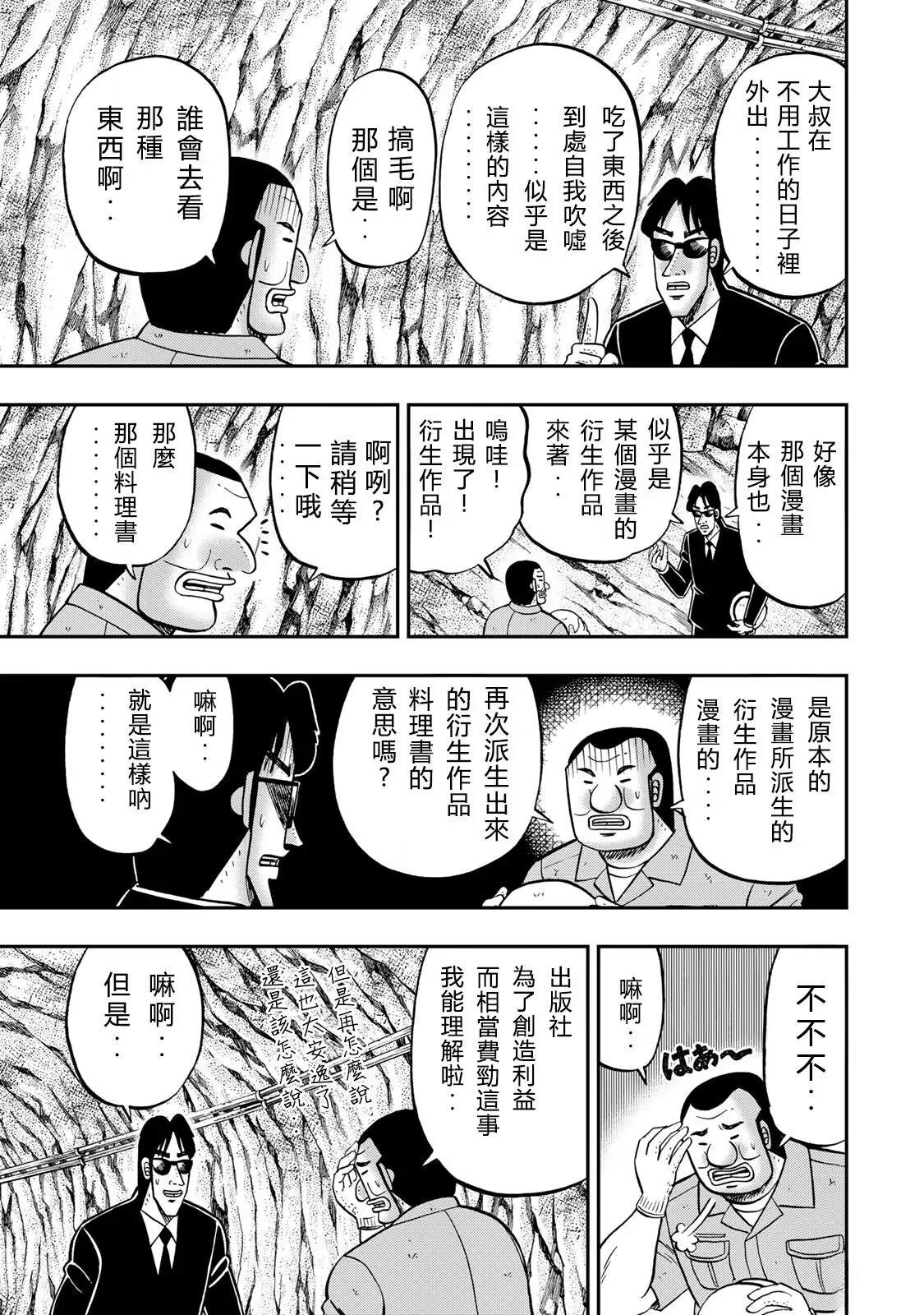 男饭菜谱尝鲜部分12