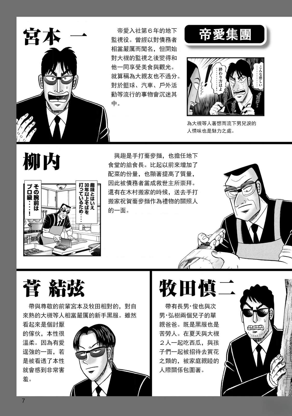 男饭菜谱尝鲜部分4