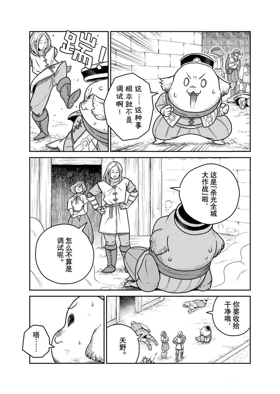 第118话4