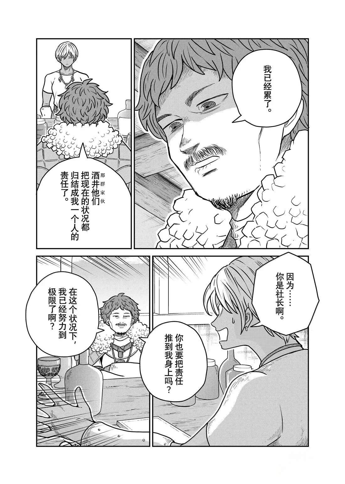 第118话10