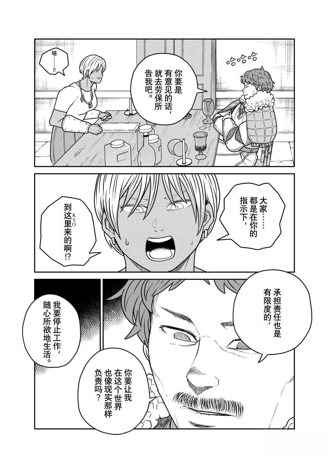 第118话11