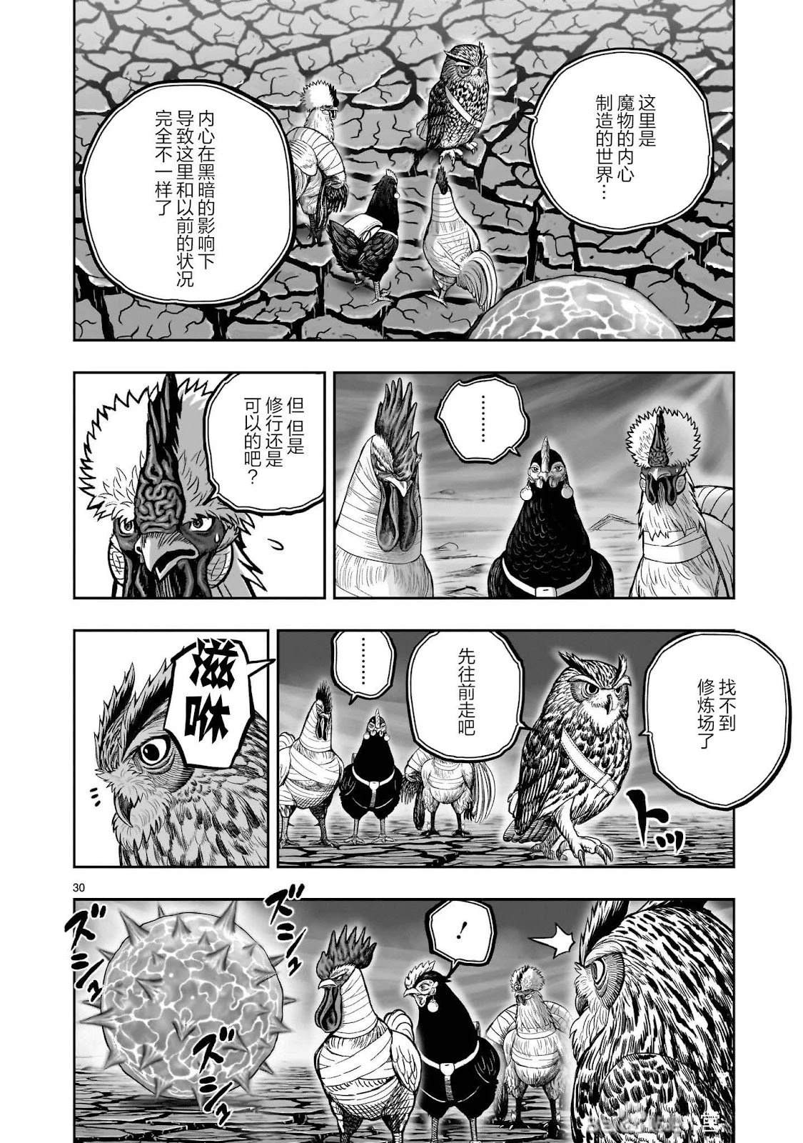 第45话30