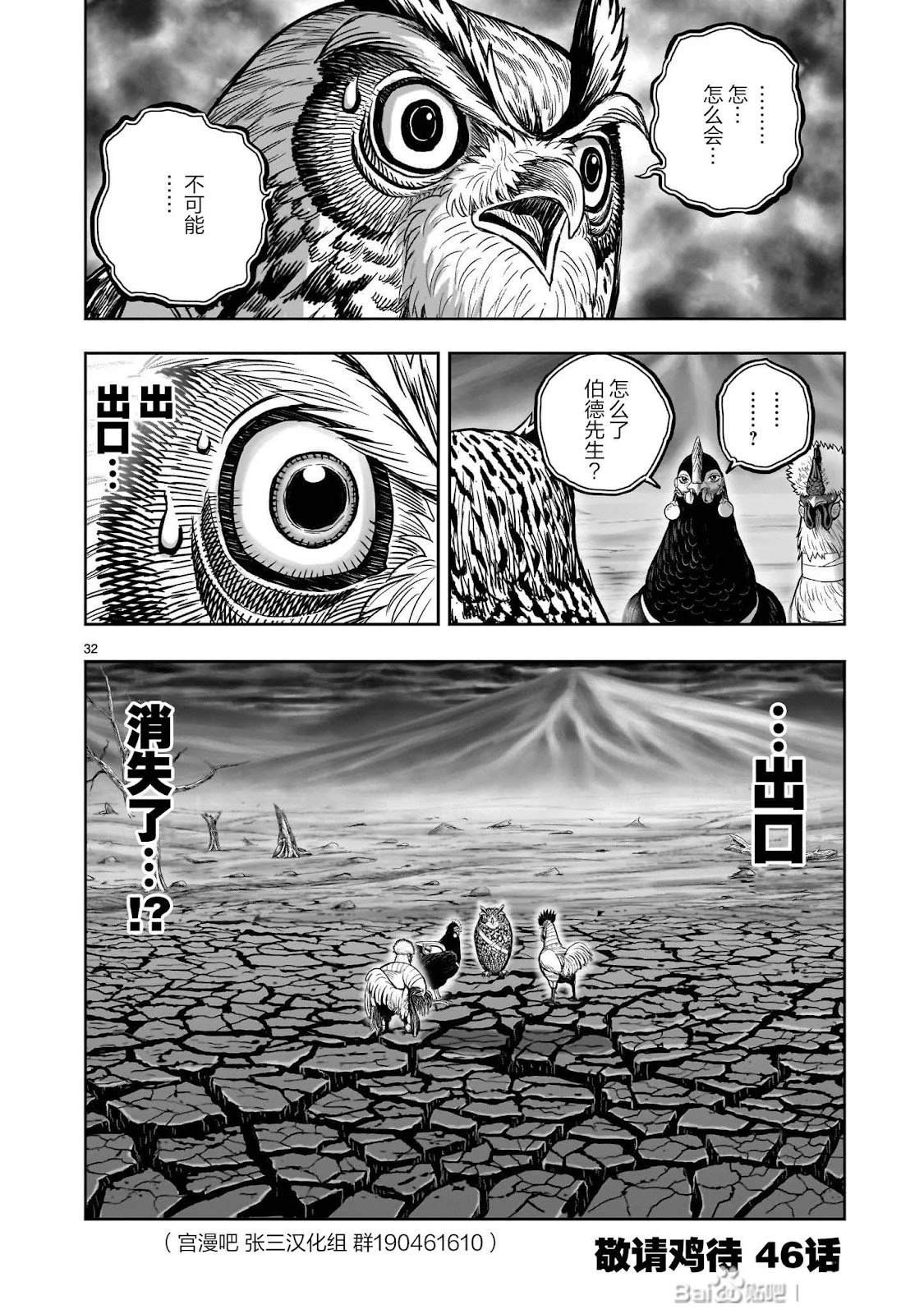 第45话32