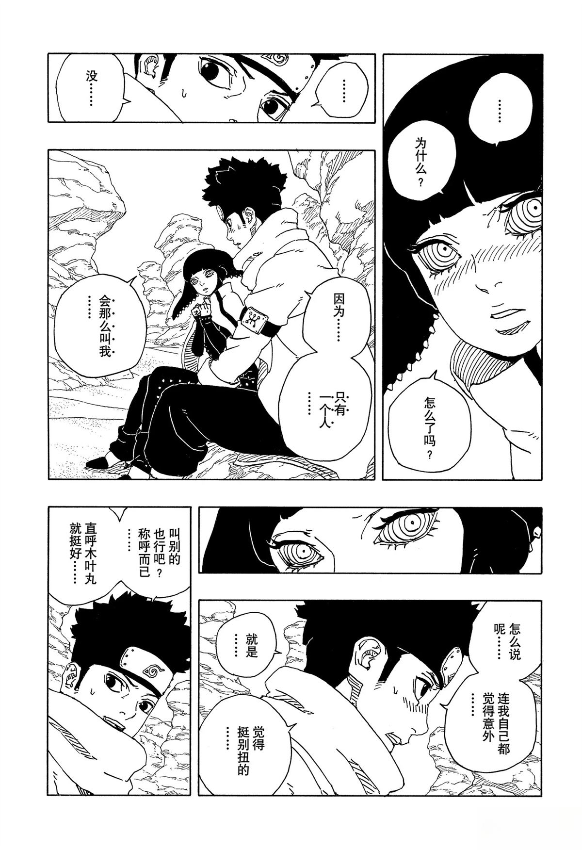 第98话28